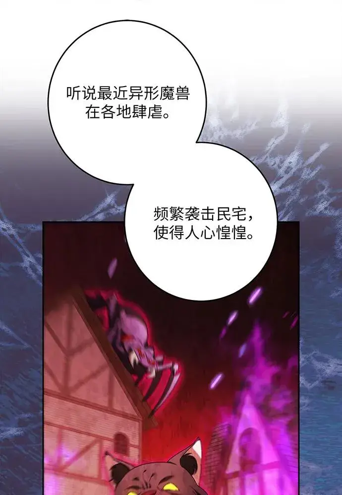 漫画《反派家族反对独立》第43话第62张图