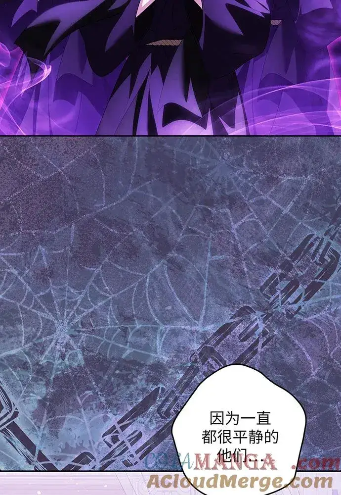 漫画《反派家族反对独立》第43话第65张图