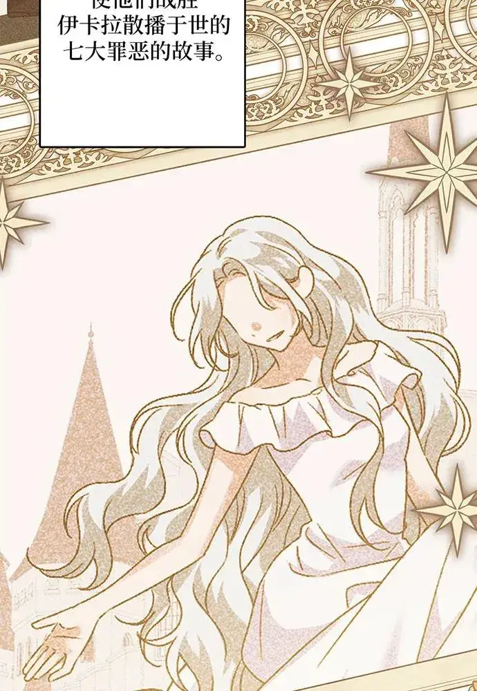 漫画《反派家族反对独立》第43话第72张图