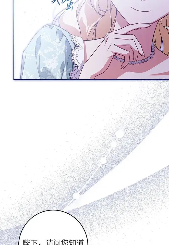 漫画《反派家族反对独立》第43话第78张图