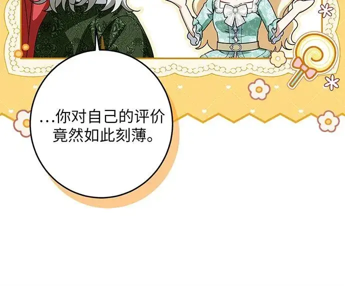 漫画《反派家族反对独立》第43话第83张图