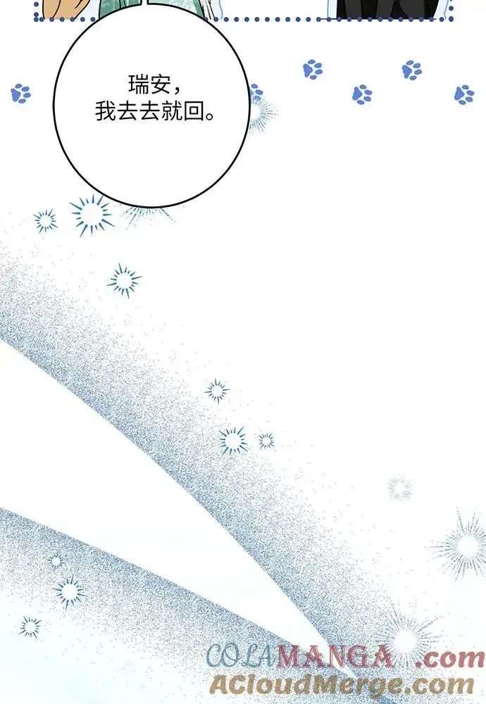 漫画《反派家族反对独立》第43话第9张图
