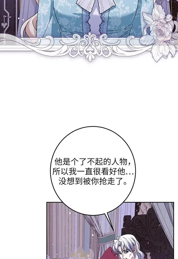 漫画《反派家族反对独立》第43话第91张图