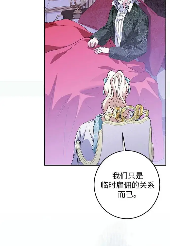 漫画《反派家族反对独立》第43话第92张图