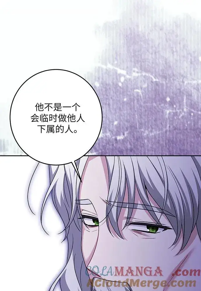 漫画《反派家族反对独立》第43话第93张图