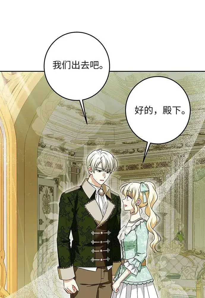 漫画《反派家族反对独立》第44话第10张图