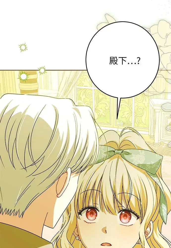 漫画《反派家族反对独立》第44话第104张图