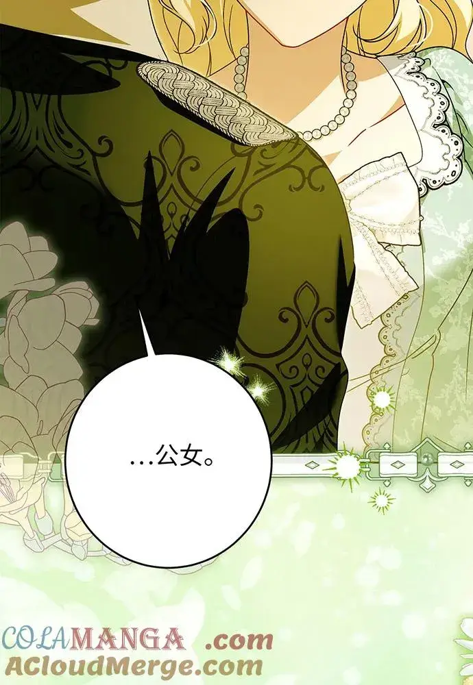 漫画《反派家族反对独立》第44话第105张图