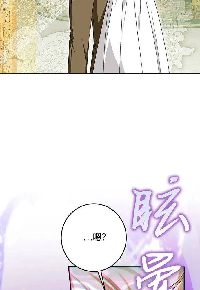 漫画《反派家族反对独立》第44话第11张图