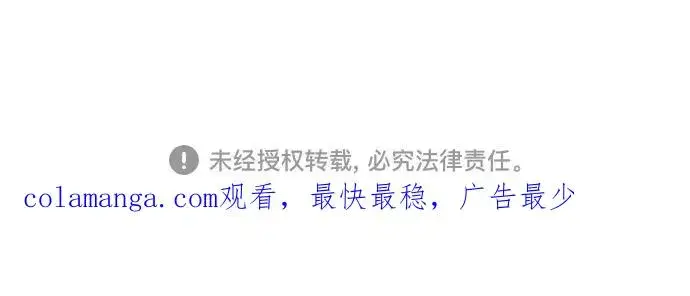 漫画《反派家族反对独立》第44话第111张图