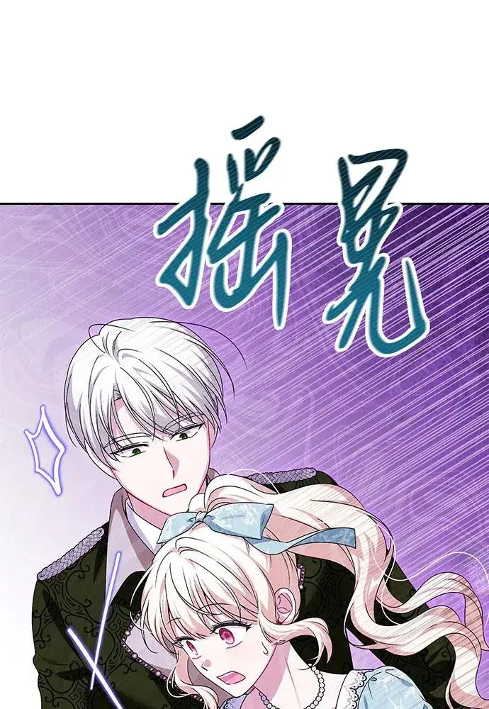 漫画《反派家族反对独立》第44话第14张图
