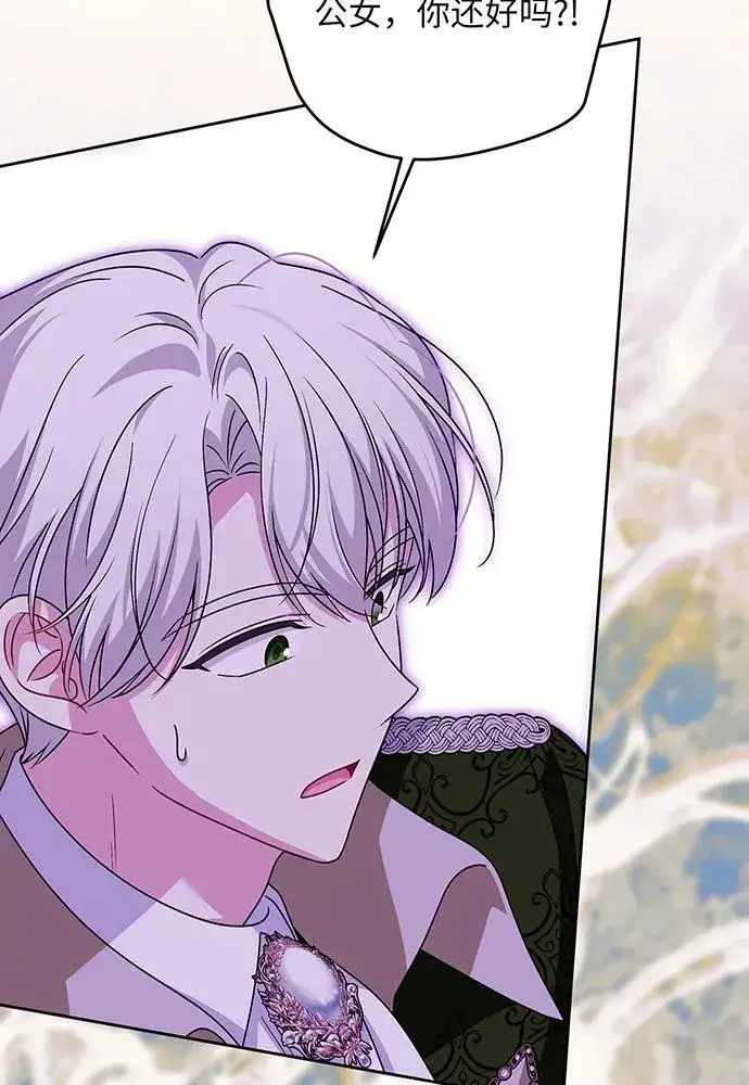 漫画《反派家族反对独立》第44话第16张图