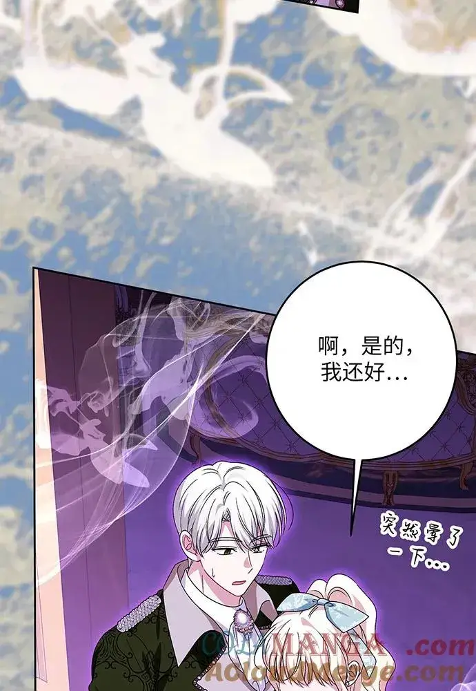 漫画《反派家族反对独立》第44话第17张图