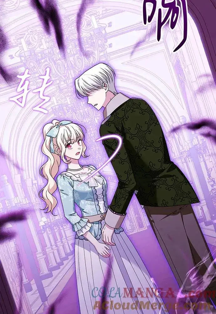 漫画《反派家族反对独立》第44话第21张图