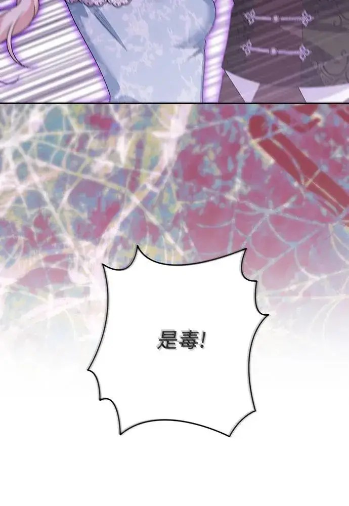 漫画《反派家族反对独立》第44话第24张图