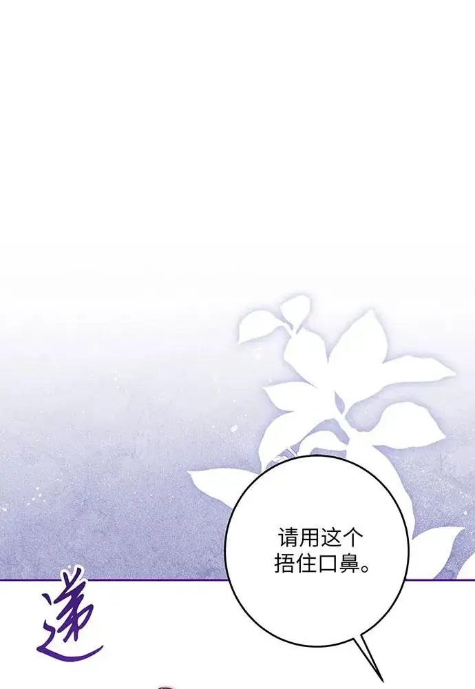 漫画《反派家族反对独立》第44话第27张图