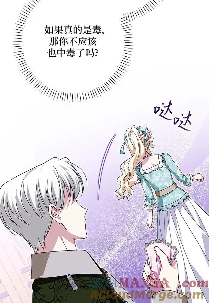 漫画《反派家族反对独立》第44话第29张图