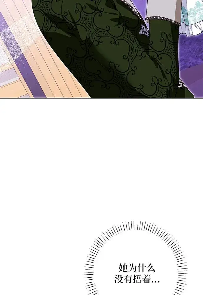 漫画《反派家族反对独立》第44话第30张图
