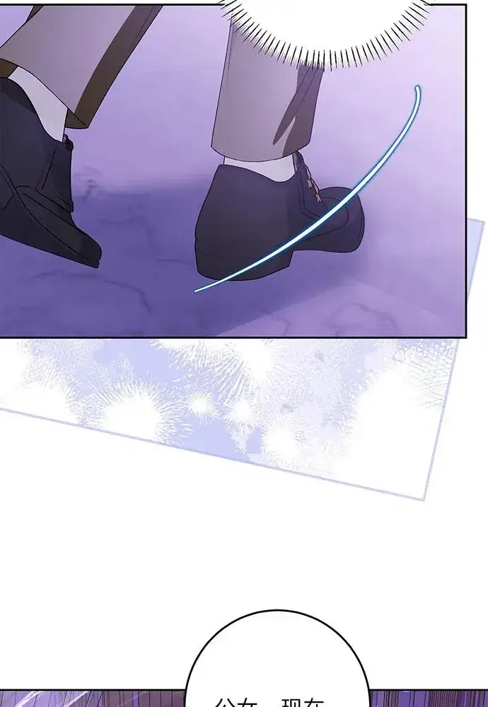 漫画《反派家族反对独立》第44话第31张图