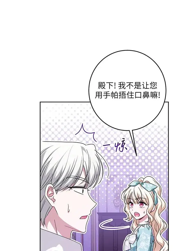 漫画《反派家族反对独立》第44话第34张图
