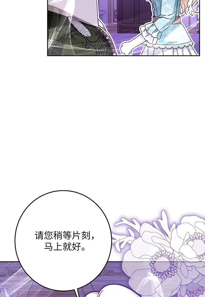 漫画《反派家族反对独立》第44话第35张图