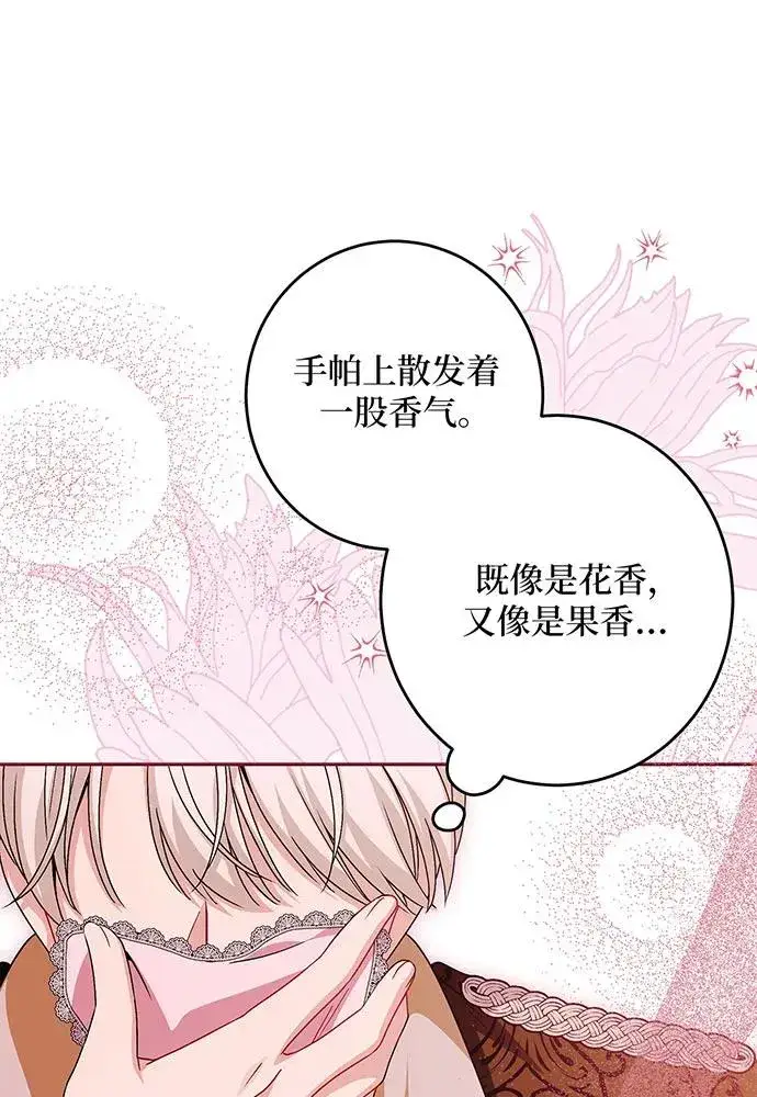 漫画《反派家族反对独立》第44话第39张图