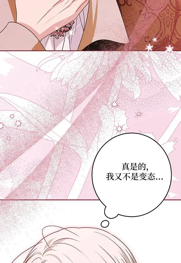 漫画《反派家族反对独立》第44话第40张图