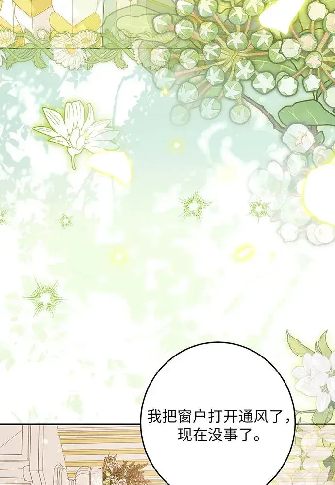 漫画《反派家族反对独立》第44话第47张图