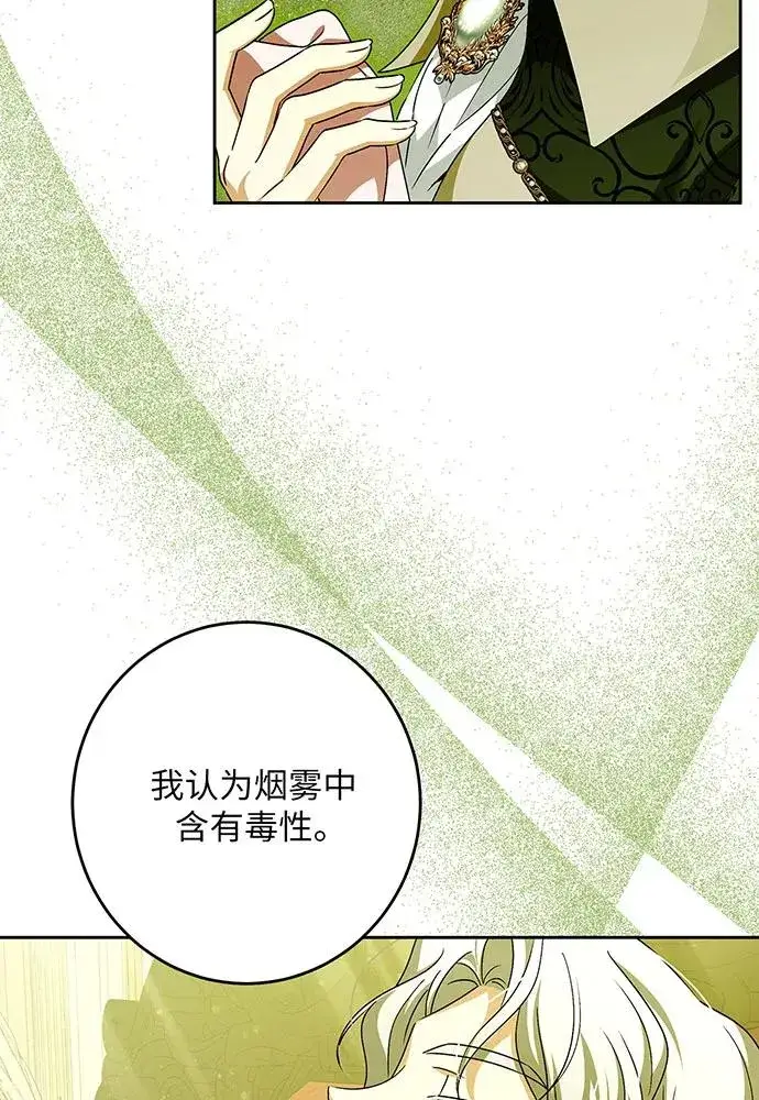 漫画《反派家族反对独立》第44话第51张图