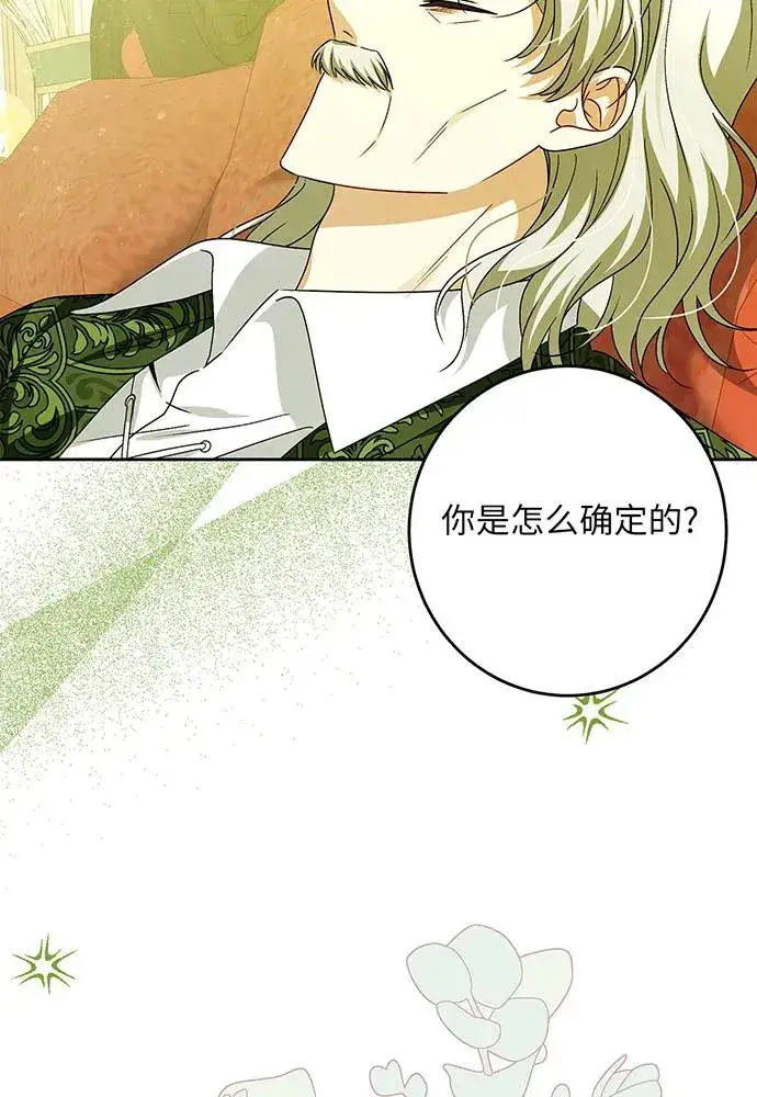 漫画《反派家族反对独立》第44话第52张图