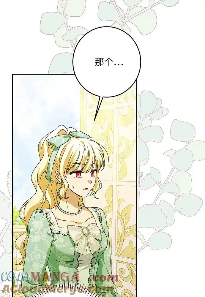 漫画《反派家族反对独立》第44话第53张图