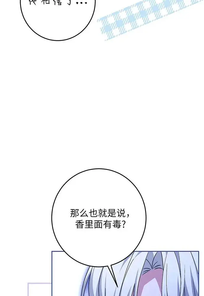漫画《反派家族反对独立》第44话第58张图