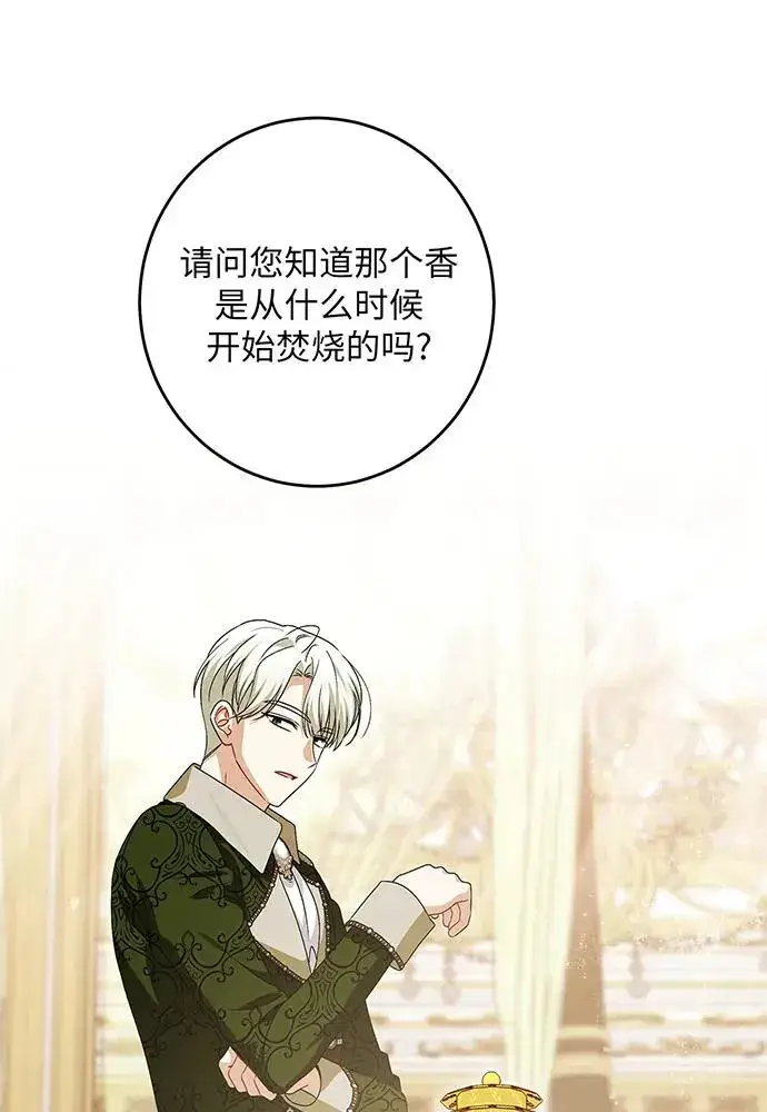 漫画《反派家族反对独立》第44话第62张图