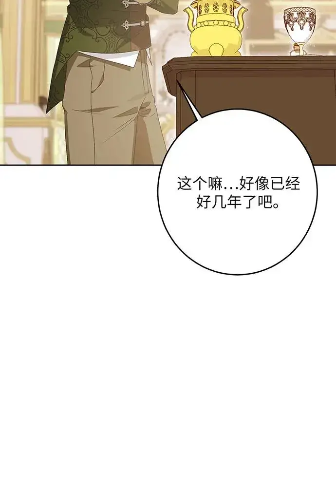 漫画《反派家族反对独立》第44话第63张图