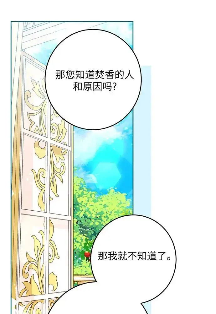 漫画《反派家族反对独立》第44话第64张图