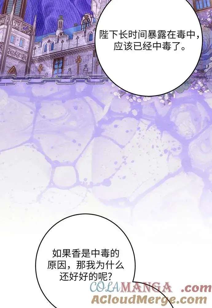 漫画《反派家族反对独立》第44话第69张图