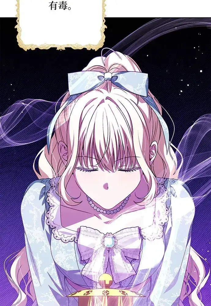 漫画《反派家族反对独立》第44话第74张图
