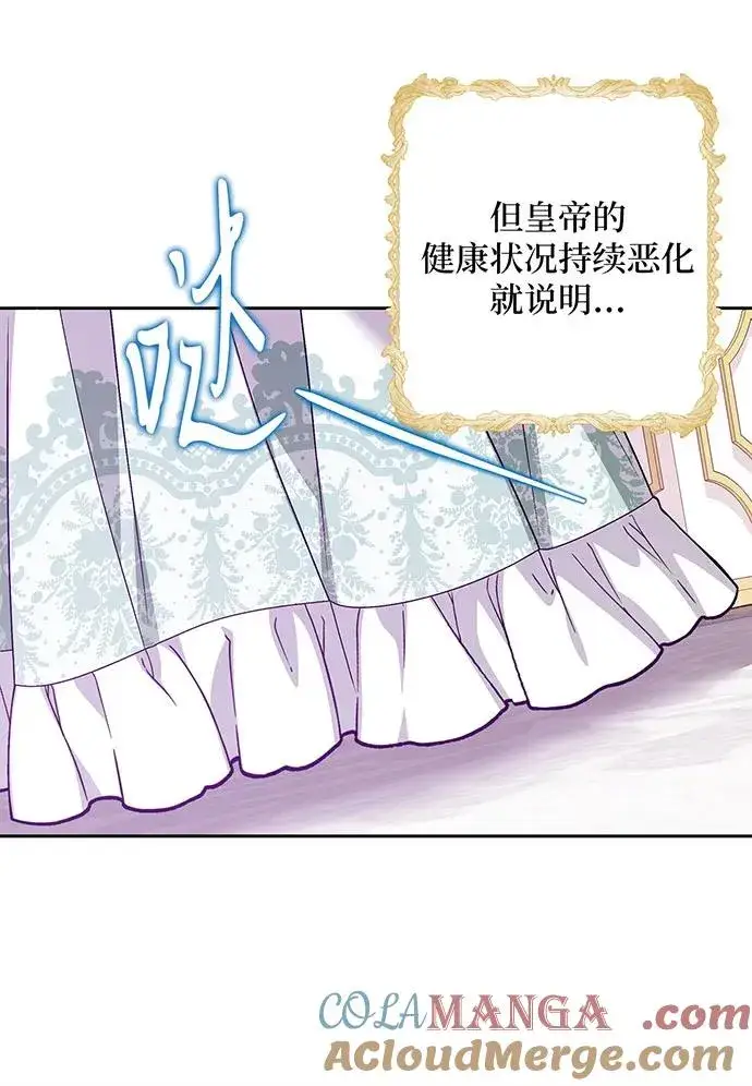 漫画《反派家族反对独立》第44话第77张图