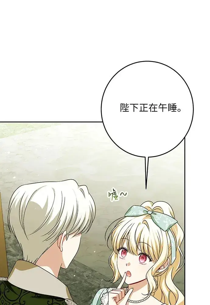 漫画《反派家族反对独立》第44话第8张图
