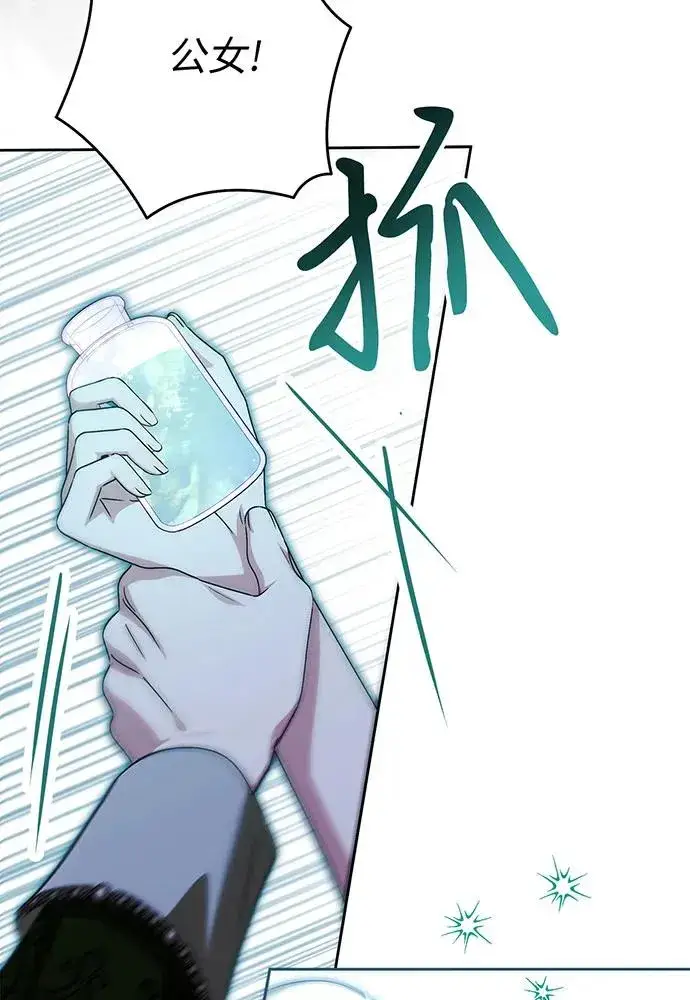 漫画《反派家族反对独立》第44话第83张图