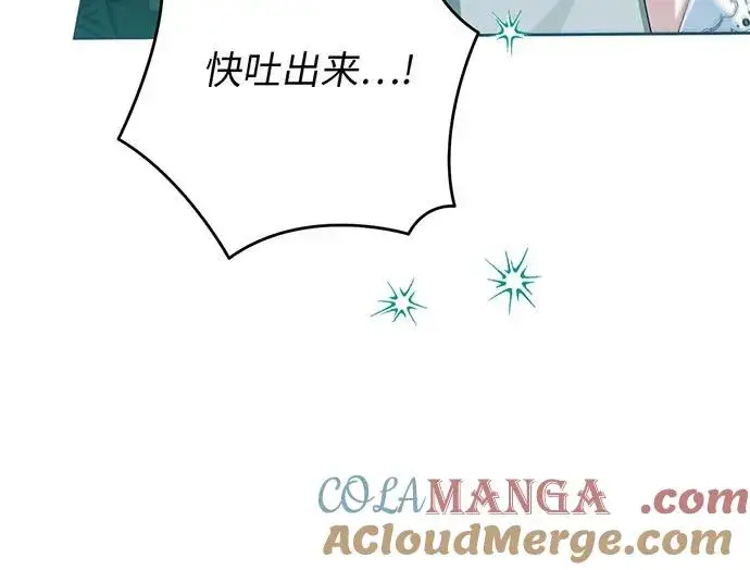 漫画《反派家族反对独立》第44话第85张图