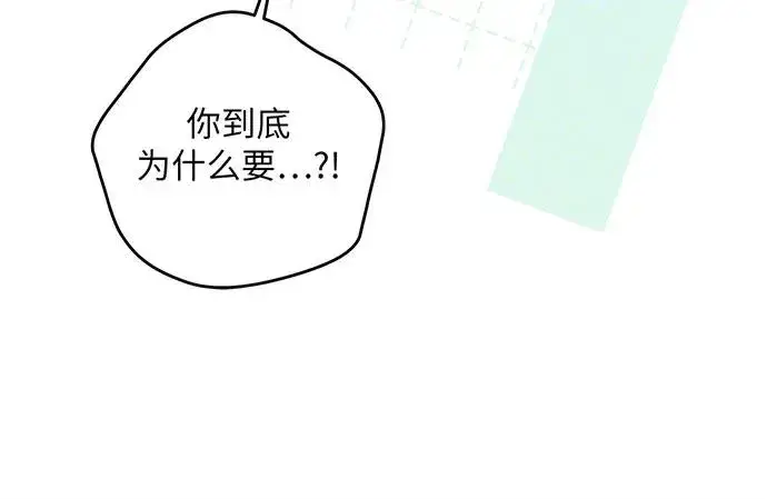 漫画《反派家族反对独立》第44话第87张图