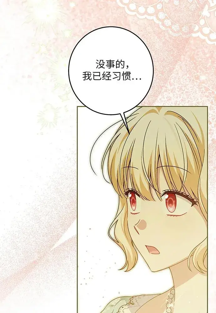 漫画《反派家族反对独立》第44话第91张图