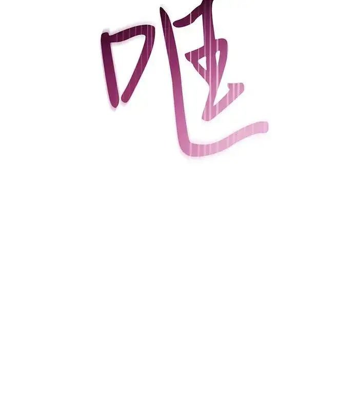 漫画《反派家族反对独立》第46话第103张图