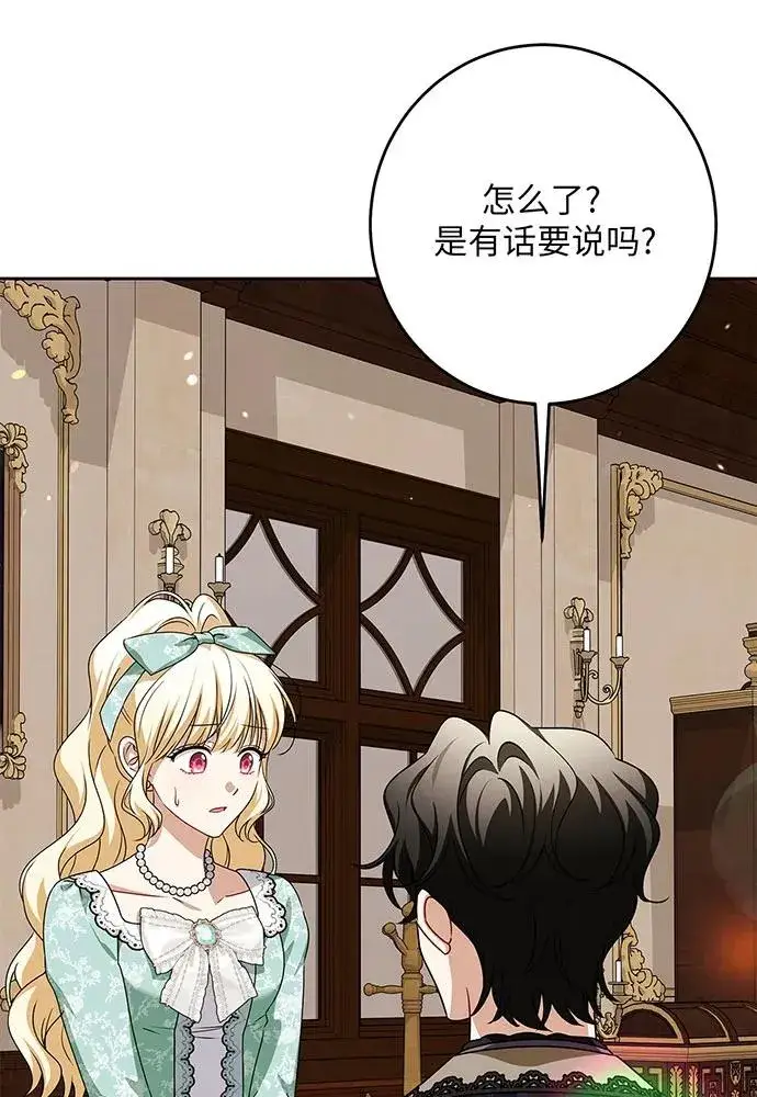 漫画《反派家族反对独立》第46话第15张图