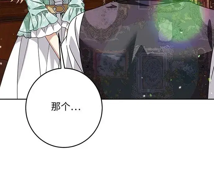 漫画《反派家族反对独立》第46话第16张图