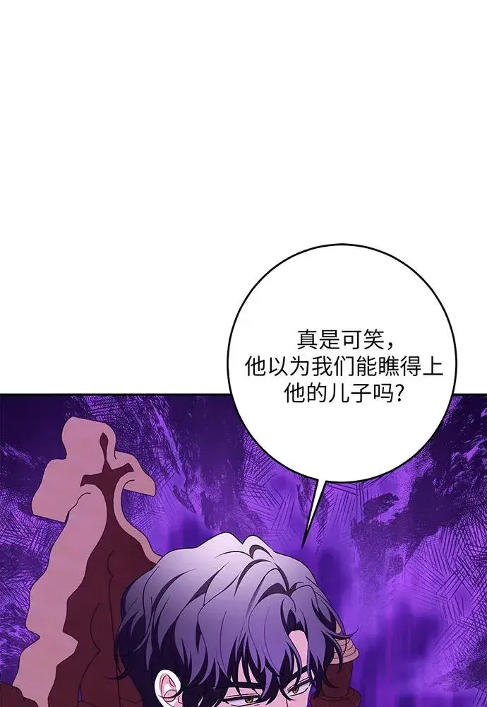 漫画《反派家族反对独立》第46话第2张图