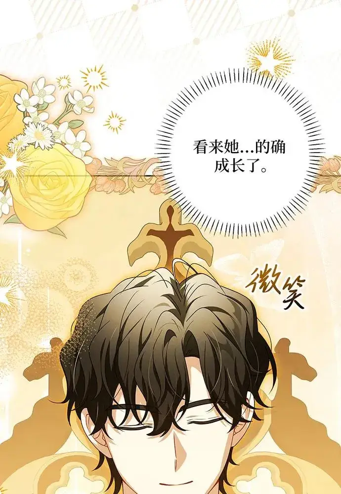 漫画《反派家族反对独立》第46话第24张图
