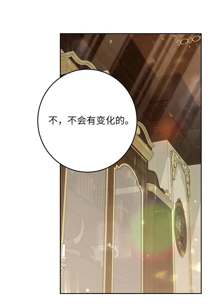 漫画《反派家族反对独立》第46话第26张图