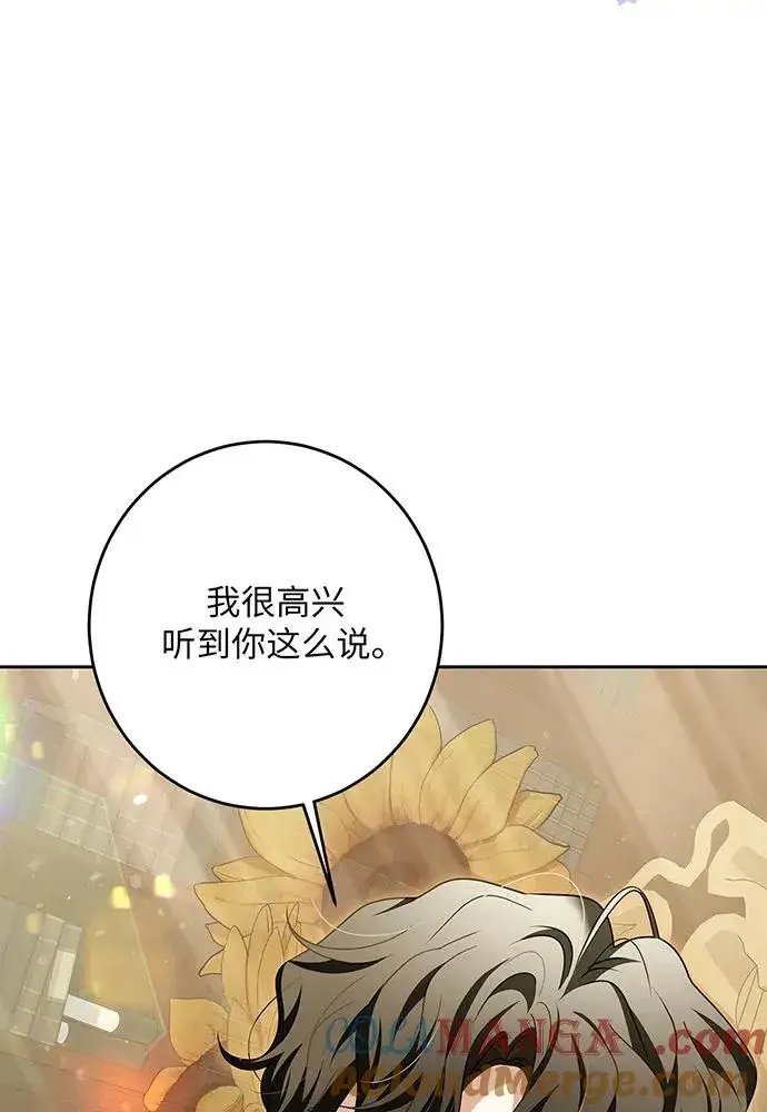 漫画《反派家族反对独立》第46话第33张图